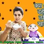 Right Way To Eat Curd